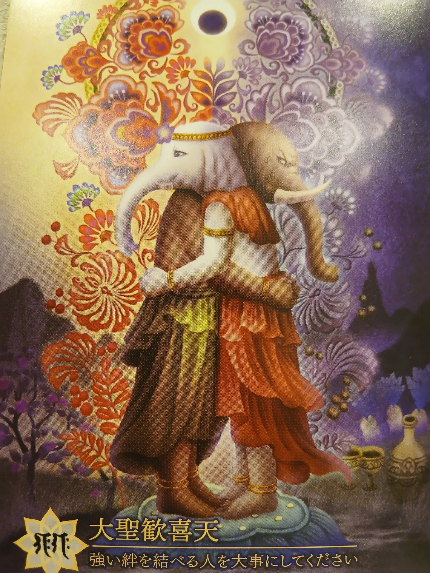 【大阪、天満、中崎町の占い】　madam 豊子、本日のカード