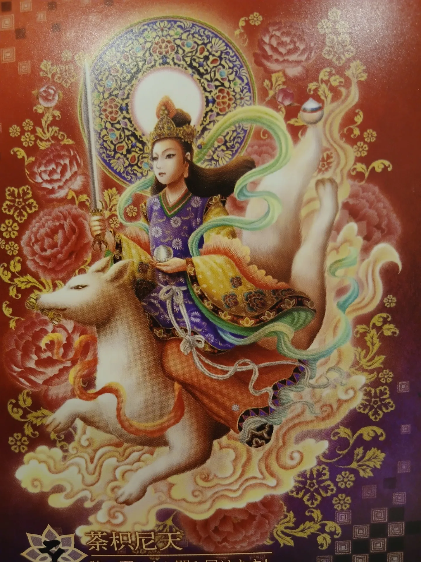 【大阪、天満、中崎町の占い】madam豊子、本日のカード